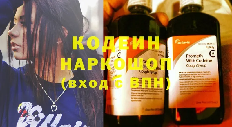 Кодеиновый сироп Lean напиток Lean (лин)  Питкяранта 